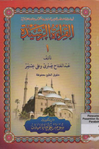 Image of Al-Qiraatu Ar-Rasyidah 1