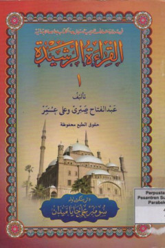 Cover of Al-Qiraatu Ar-Rasyidah 1