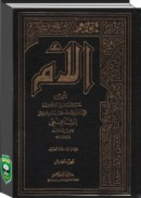 Image of Al Um juz 5