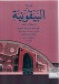 Image of Baiquniyyah fi Mustalah Hadis