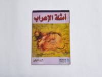 Image of Contoh I'rab