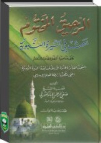 Image of Rakhiqul Maktum